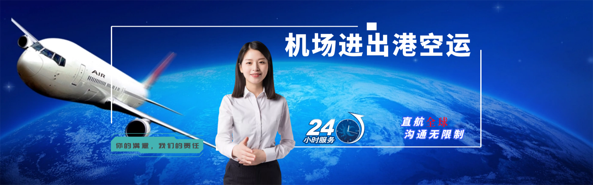 铅山到克罗地亚物流公司-铅山至克罗地亚物流专线-铅山空运到克罗地亚-优时通物流有限公司